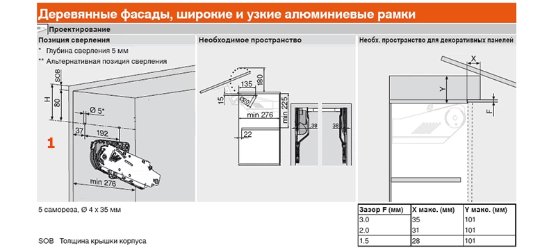  Установка силовых механизмов АВЕНТОС HS. Инструкция по установке.