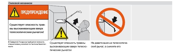 Предупреждение для Авентос HF